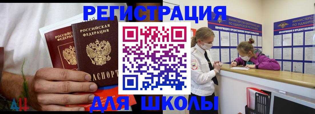 прописка законно в Стрежевом