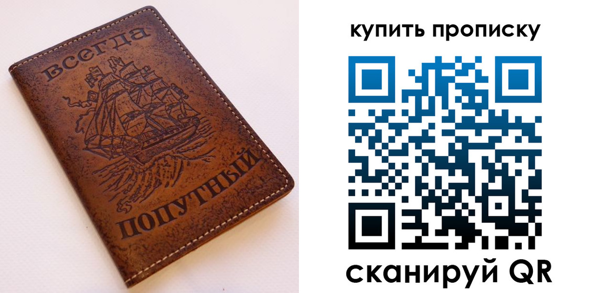 прописка для военкомата в Стрежевом