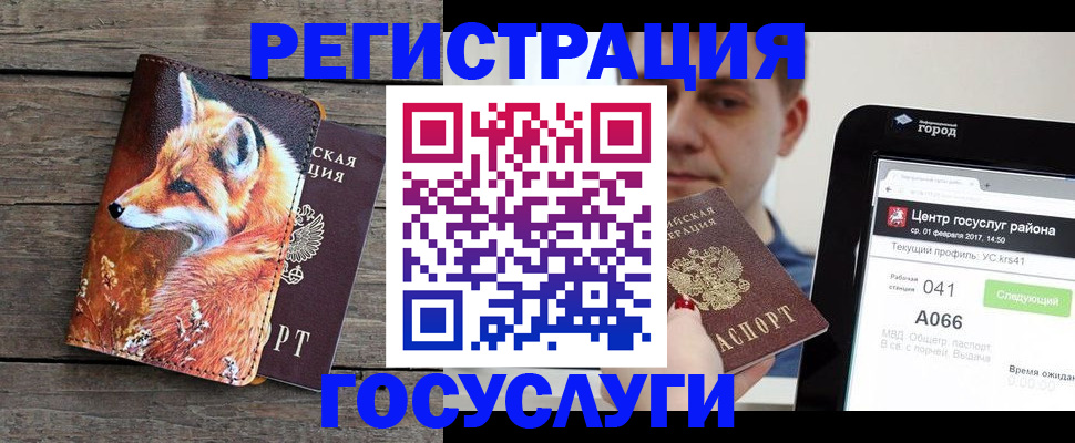 временная регистрация надежно в Стрежевом