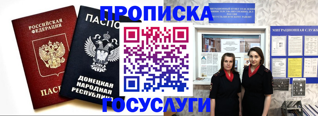 временная регистрация в Стрежевом