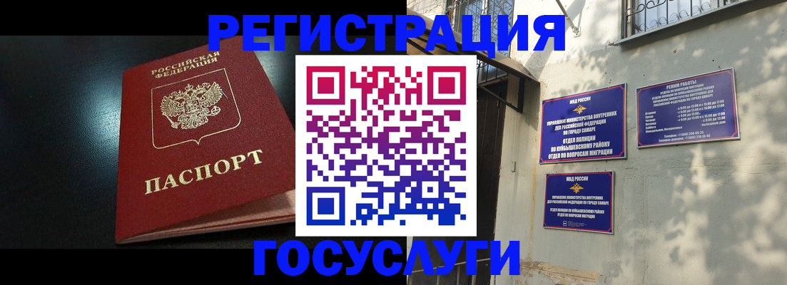 временная регистрация гарантия в Стрежевом