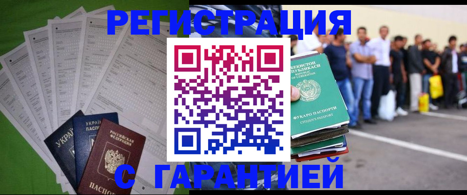 прописка в Стрежевом