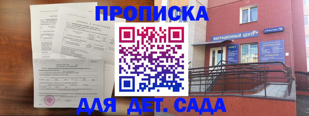 временная регистрация законно в Стрежевом
